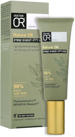 NATURAL OR  קרם לילה לצמצום קמטים 50 מ"ל