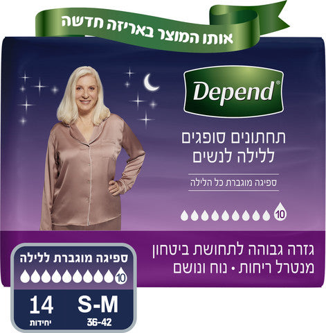 תחתונים סופגים לאישה גזרה גבוהה S-M לילה דיפנד