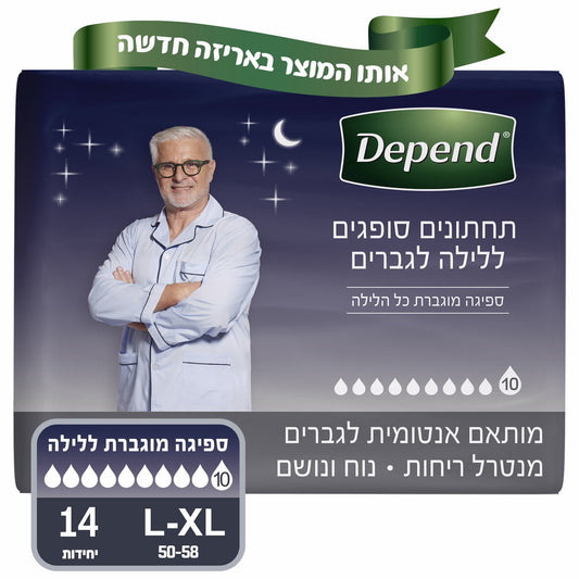 תחתונים סופגים לגבר גזרה גבוהה L-XL לילה דיפנד