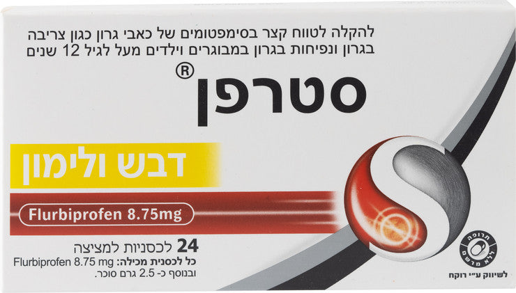 סטרפן דבש ולימון 24 לכסניות מציצה