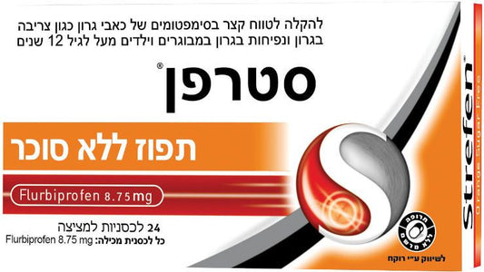 סטרפן תפוז ללא סוכר 24 לכסניות מציצה