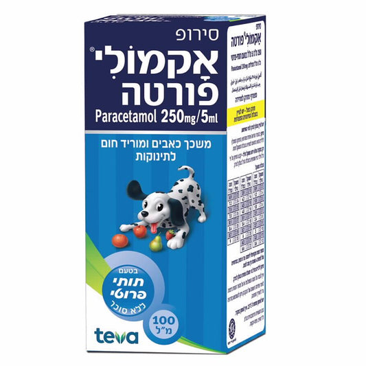 אקמולי ® פורטה 250 מ"ג/5 מ"ל סירופ בטעם תותי פרוטי