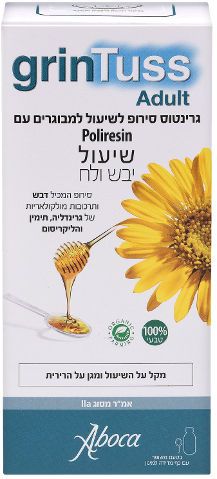 גרינטוס סירופ לשיעול למבוגרים יבש ולח 210 גרם