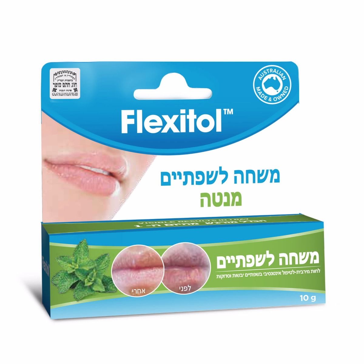 פלקסיטול משחה לשפתיים מנטה 10 גרם