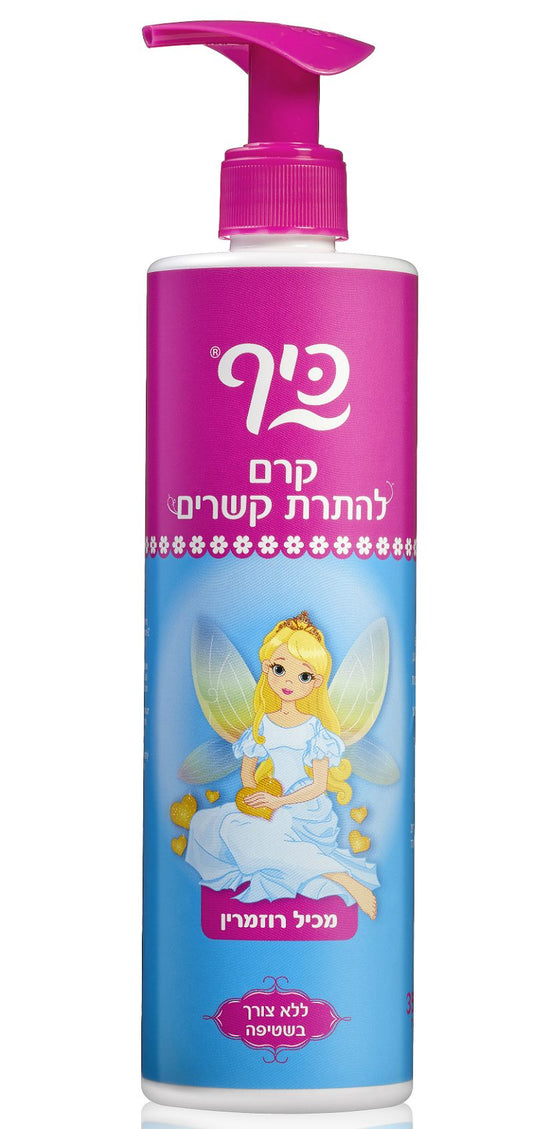 קרם להתרת קשרים כיף