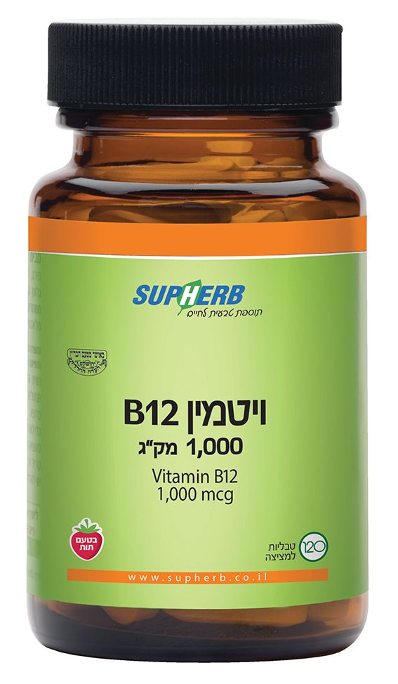 סופהרב ויטמין B12 למציצה - 120 טבליות SupHerb 