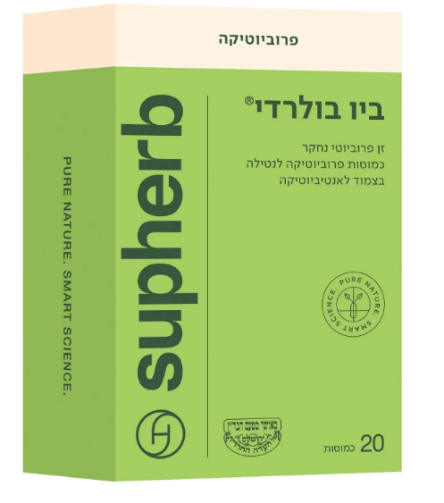 ביו בולרדי 20 כמוסות - סופהרב Supherb