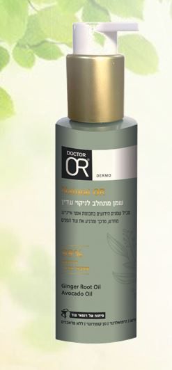 NATURAL OR  שמן מתחלב לניקוי עדין