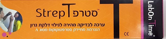 ערכה לזיהוי דלקת גרון סטרפ טי