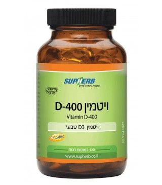 סופט ג'ל 120 כמוסות  D 400סופהרב ויטמין SupHerb