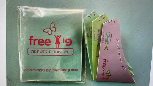 משפך היגייני חד פעמי P-Free 