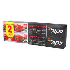 ניקול רדיד אלומיניום לעיטוף מזון חם וקר