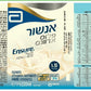 אנשור פלוס אדוונס בטעם וניל Ensure