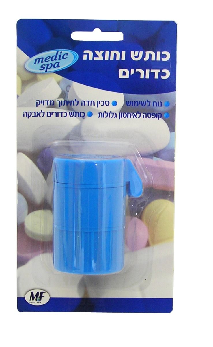 כותש וחוצה כדורים - מדיק ספא Medic Spa