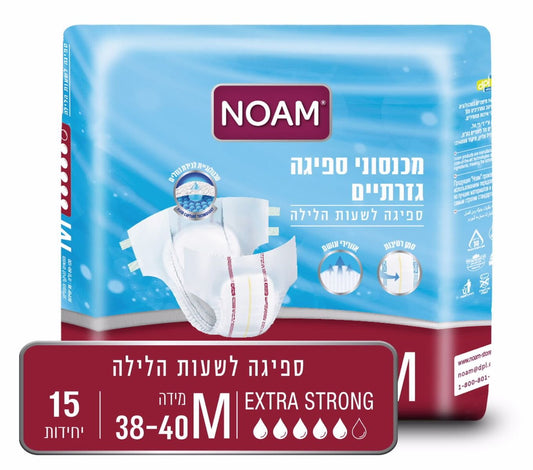 מכנסונים סופגים למבוגרים EXTRA STRONG | מידה M - נועם NOAM