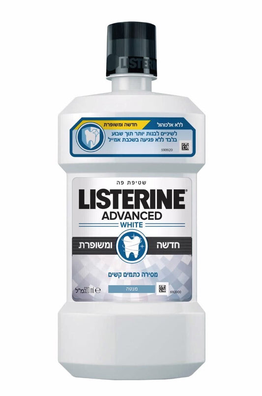 שטיפת פה ללא אלכוהול 500 מ"ל ליסטרין LISTERINE ADVANCED WHITE 