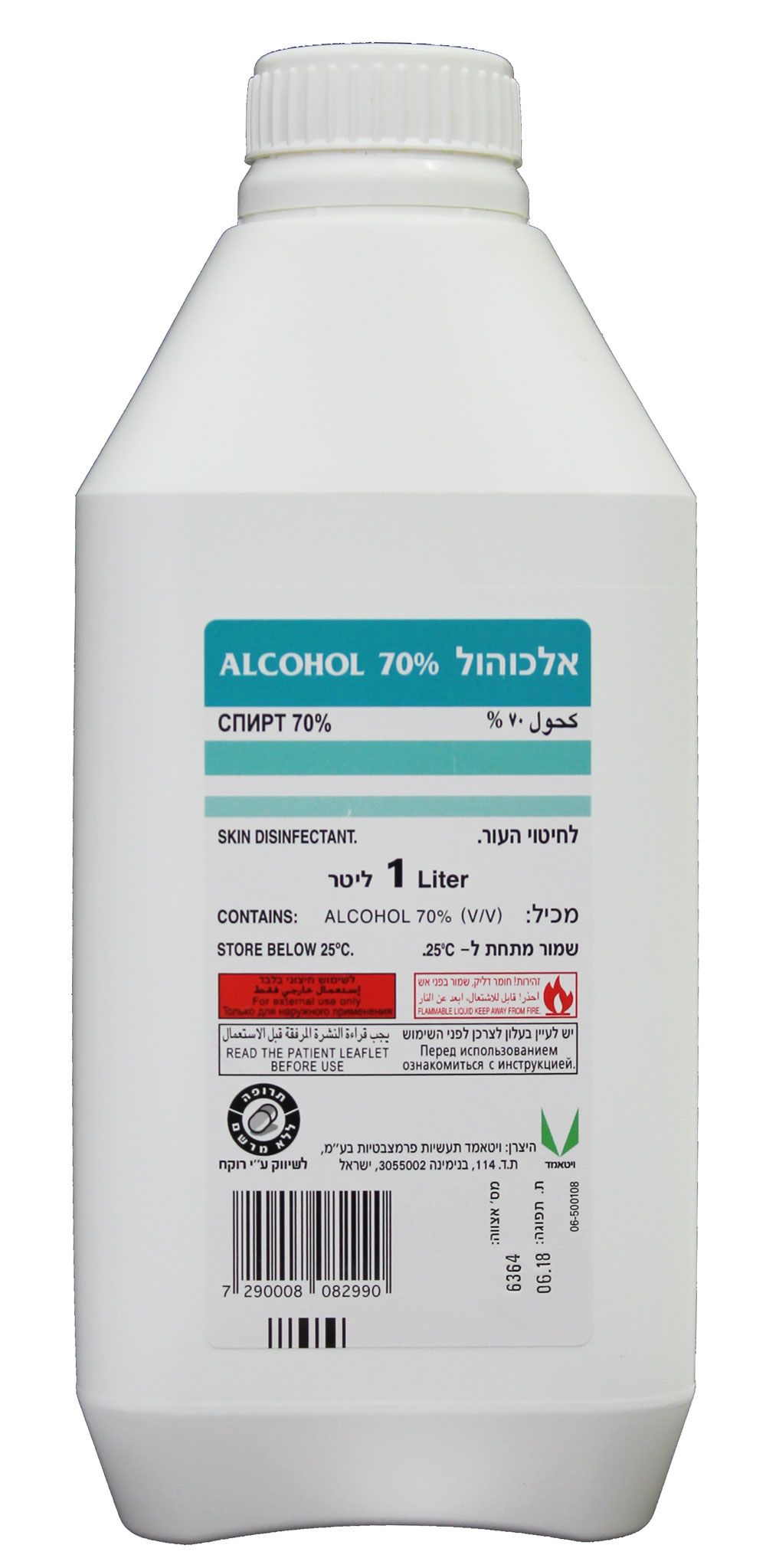 אלכוהול Alcohol 70% - ויטאמד