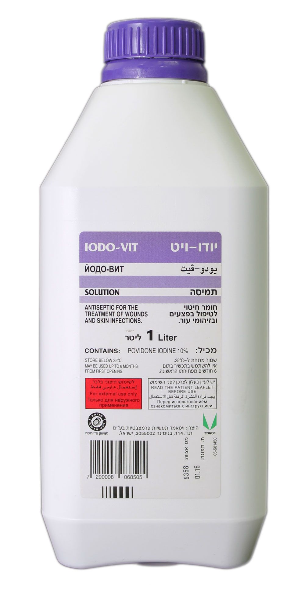 תמיסה יודו-ויט ויטמד 1 ליטר VITAMED IODO-VIT SOLUTION