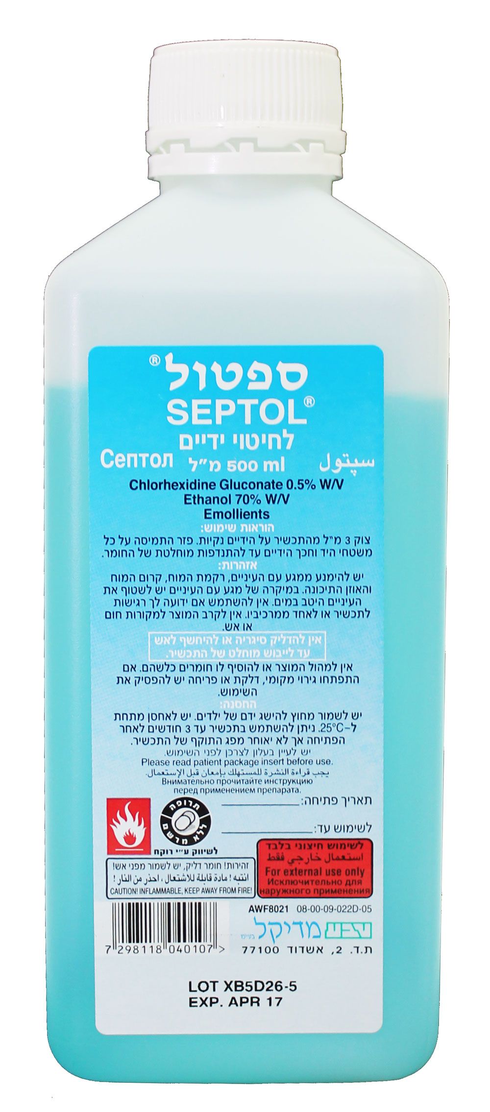 ספטול SEPTOL