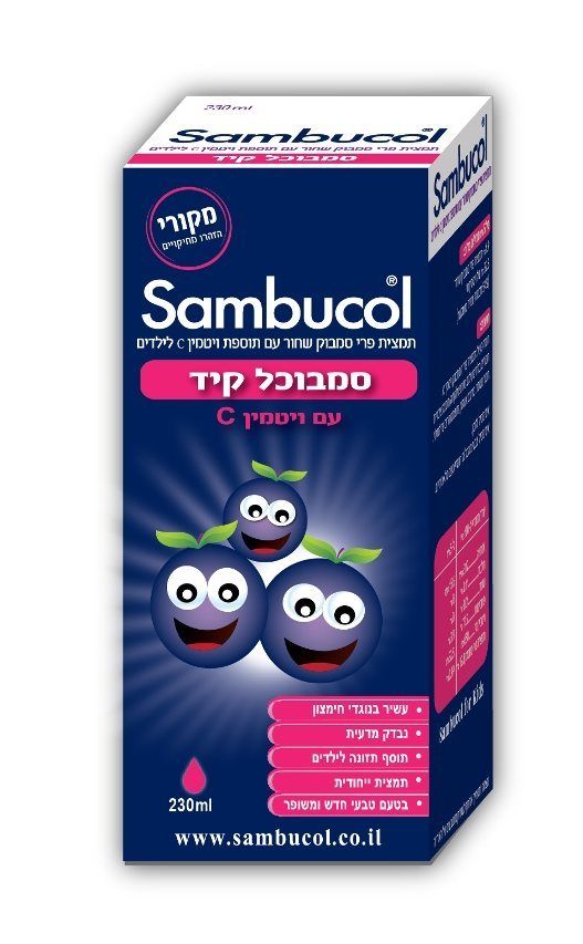 סמבוכל קיד סירופ Sambucol 230ml