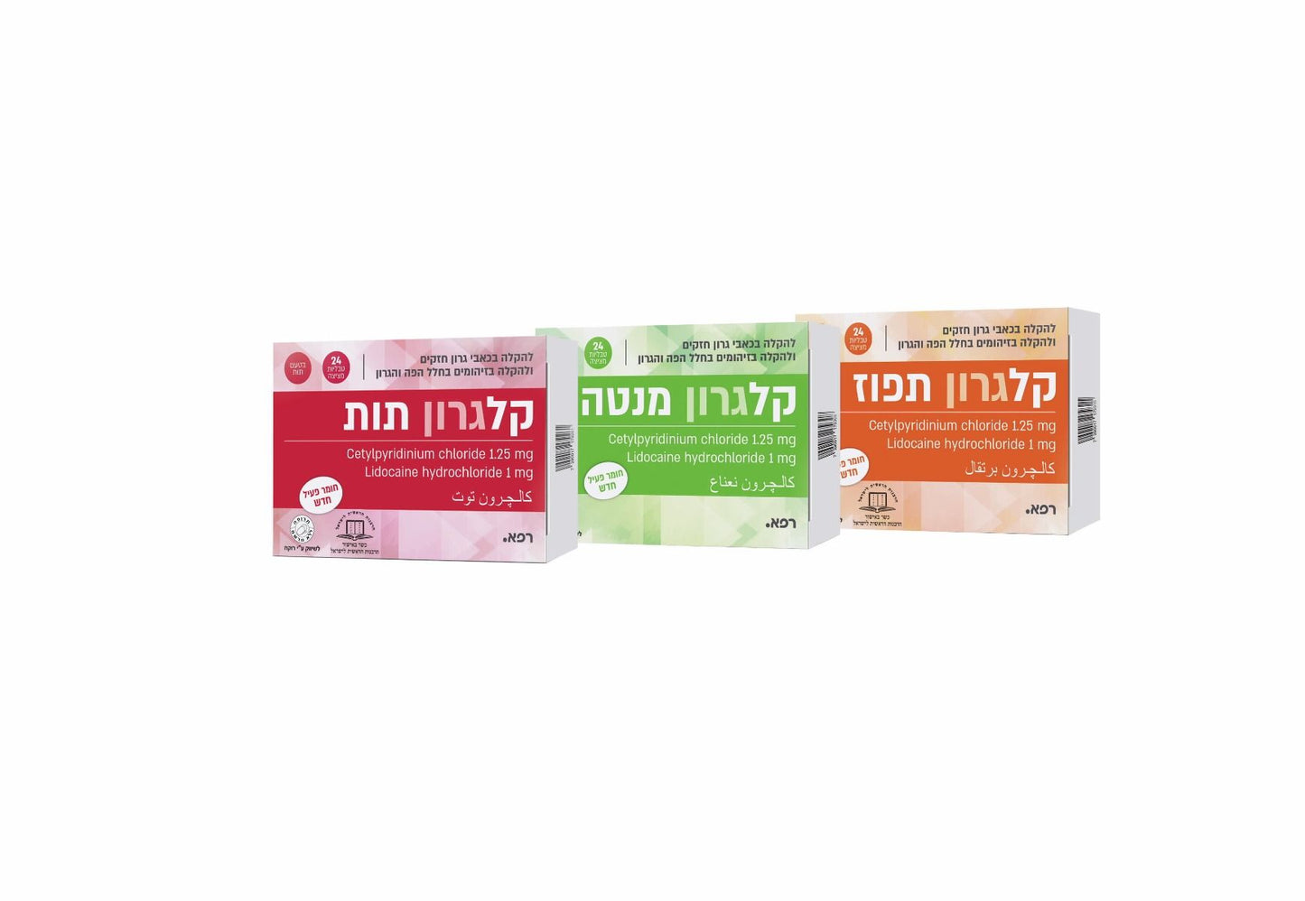 קלגרון - בטעם מנטה 24 טבליות מציצה לגרון