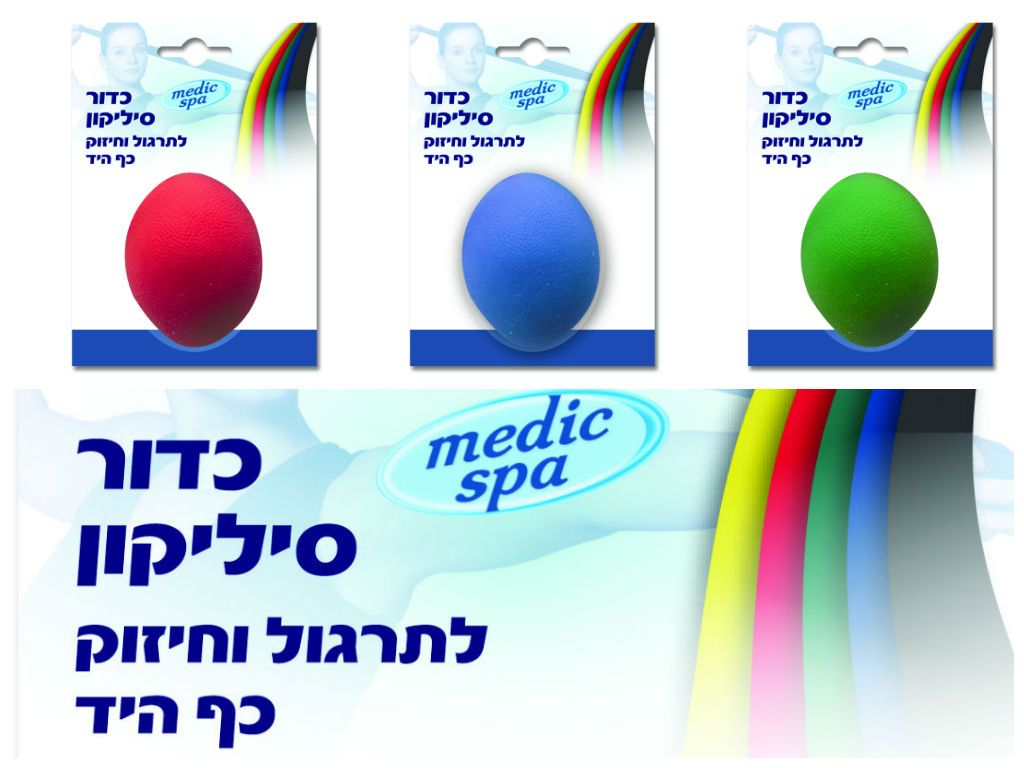 כדור סיליקון לפיזיותרפיה MEDIC SPA