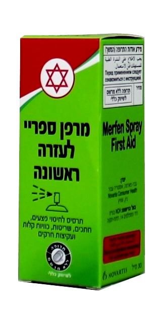 מרפן ספריי לעזרה ראשונה MERFEN SPRAY FIRST AID