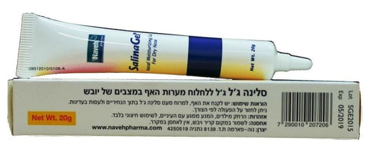 סלינה ג'ל 20 גר' SALINA GEL