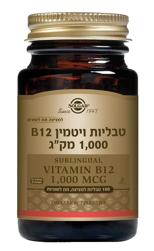 סולגאר ויטמין B12 Solgar