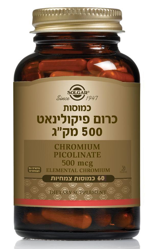 סולגאר כרום פיקולינט 500 מק''ג Solgar Chromium Picolinate