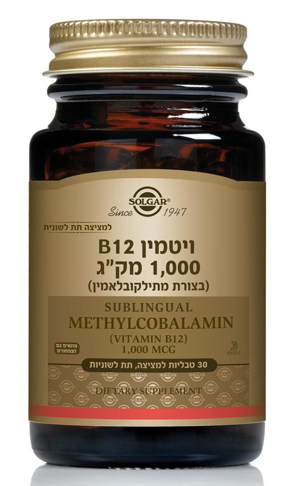 סולגאר ויטמין B12 מתילקובלאמין למציצה SOLGAR