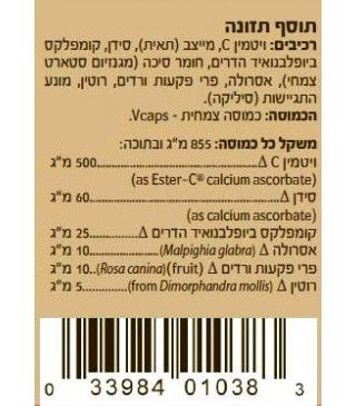 סולגאר אסטרולה 500 מ"ג Solgar Ester-C® Plus