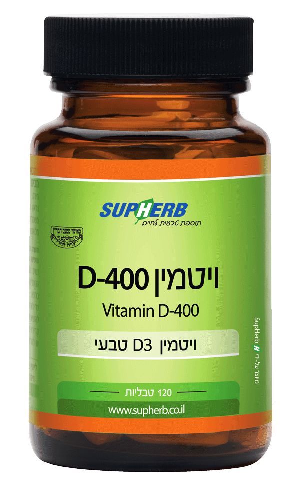 סופהרב ויטמין D3-400 SupHerb