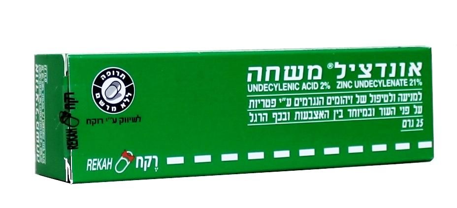 אונדציל משחה UNDECYL OINTMENT