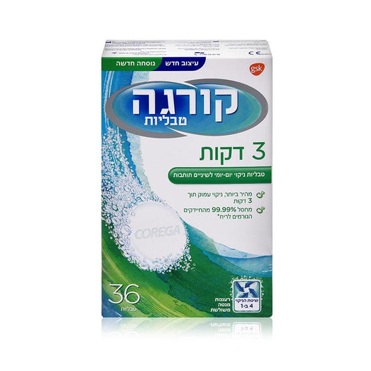 טבליות לניקוי שיניים תותבות COREGA