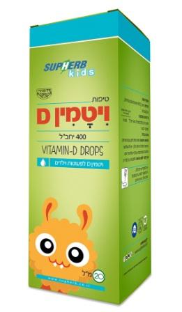 טיפות ויטמין D-400 לילדים 20ml - סופהרב SupHerb