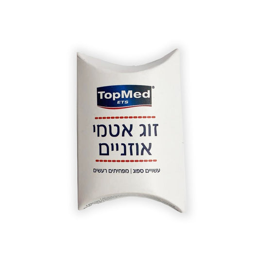 זוג אטמי אוזניים