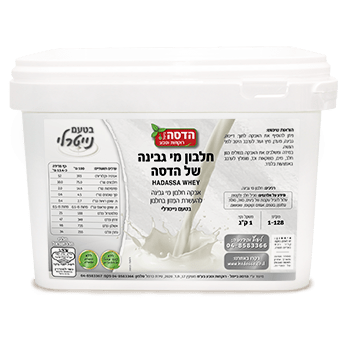 חלבון מי גבינה של הדסה 1kg - Hadassa Whey