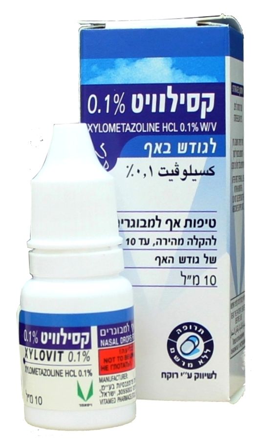 טיפות אף קסילוויט למבוגרים XYLOVIT DROPS