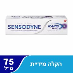 SENSODYNE משחת שיניים סנסודיין רפיד רליף לשיניים רגישות