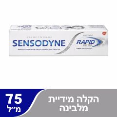 SENSODYNE משחת שיניים סנסודיין רפיד רליף להלבנה