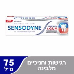 SENSODYNE משחת שיניים סנסודיין מלבינה רגישות וחניכיים