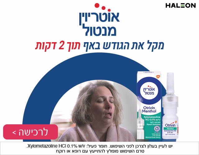 אוטריווין